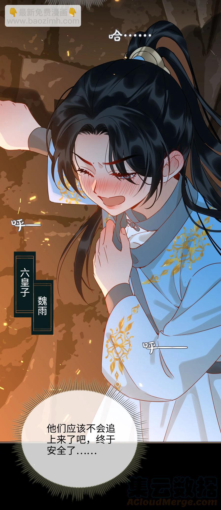 番外 须尽欢（上）(1/2)-第51话