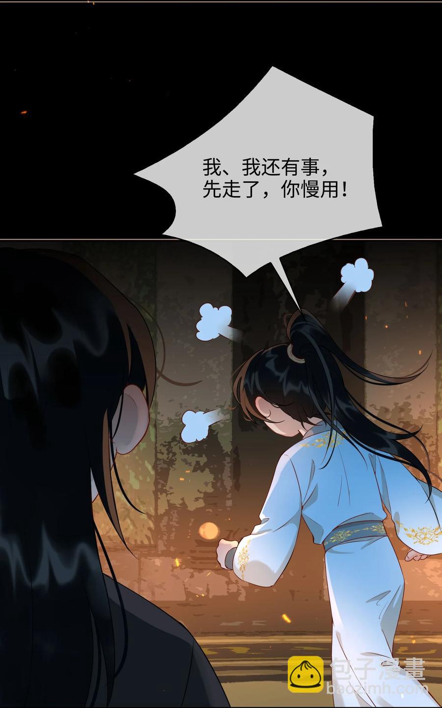 番外 须尽欢（上）(1/2)-第51话