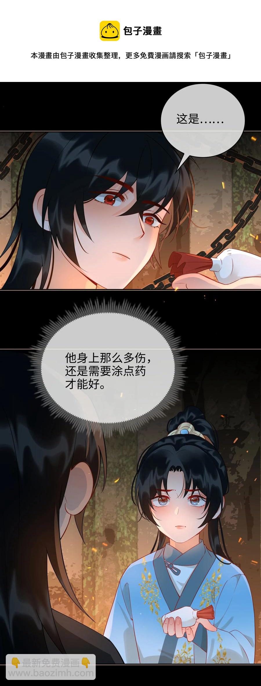 番外 须尽欢（上）(1/2)-第51话
