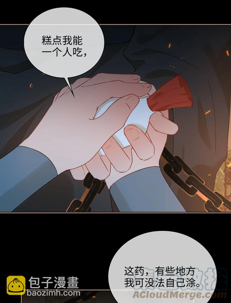 番外 须尽欢（上）(1/2)-第51话