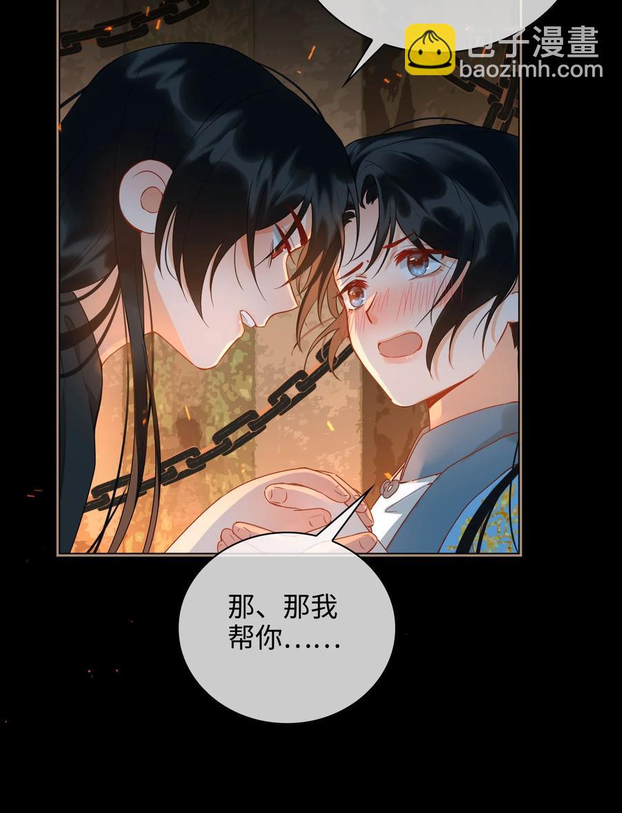 番外 须尽欢（上）(1/2)-第51话