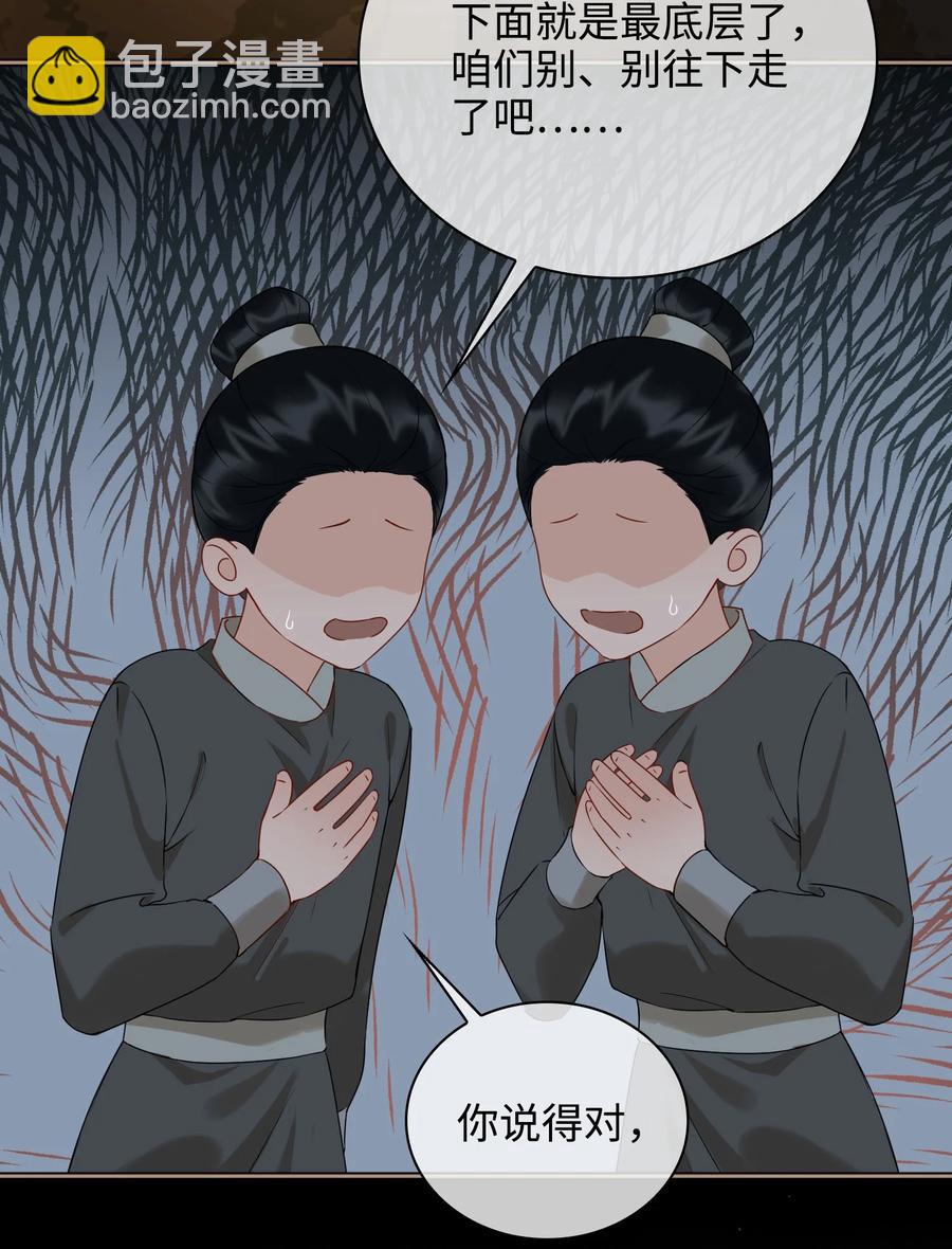 番外 须尽欢（上）(1/2)-第51话