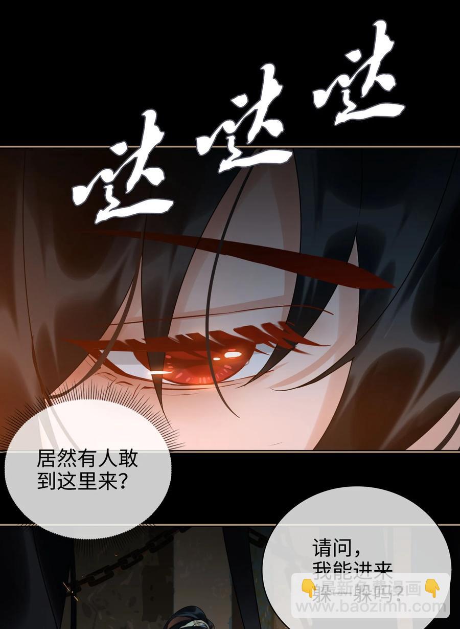 番外 须尽欢（上）(1/2)-第51话