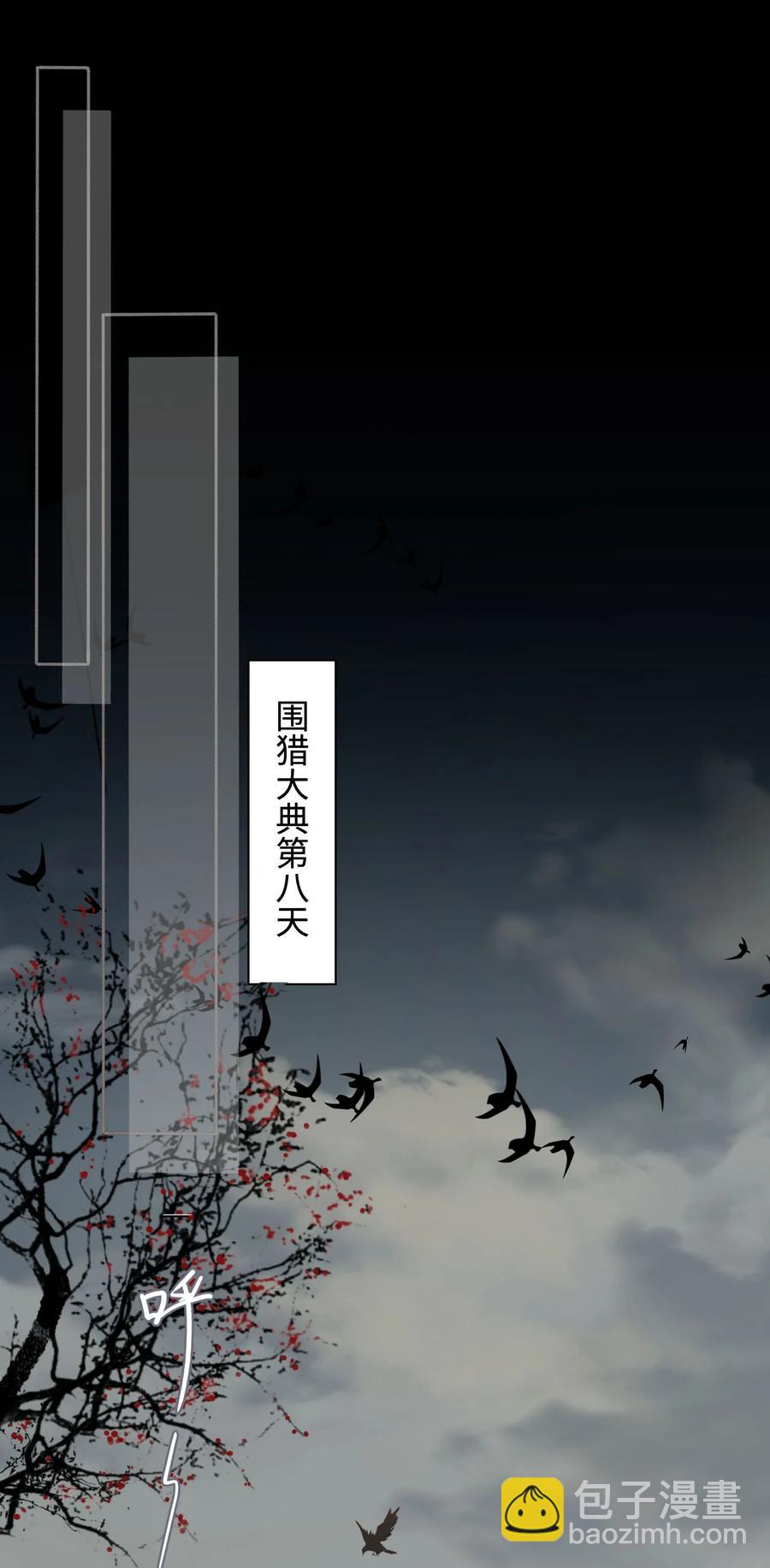 第46话 山雨将至-第53话