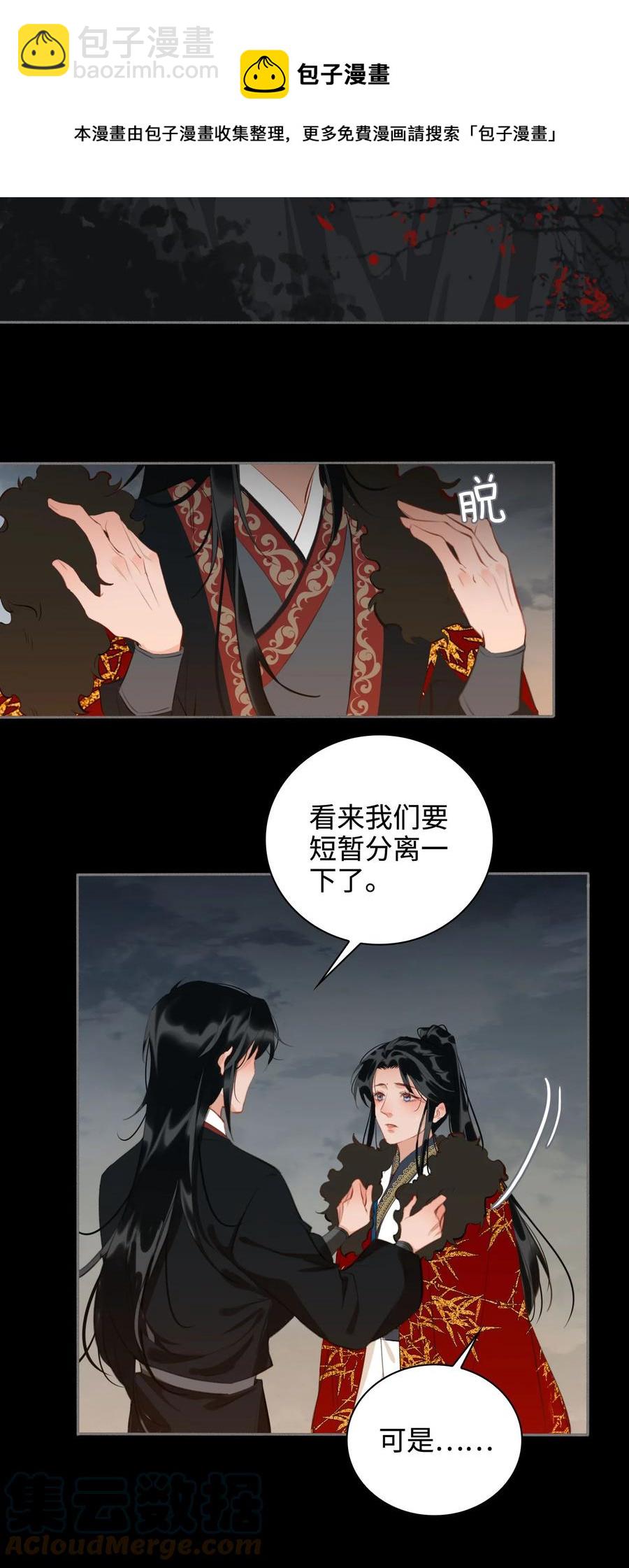 第46话 山雨将至-第53话