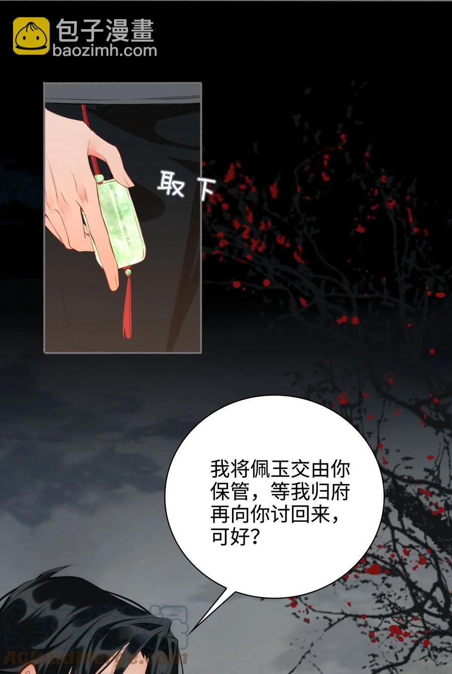 第46话 山雨将至-第53话