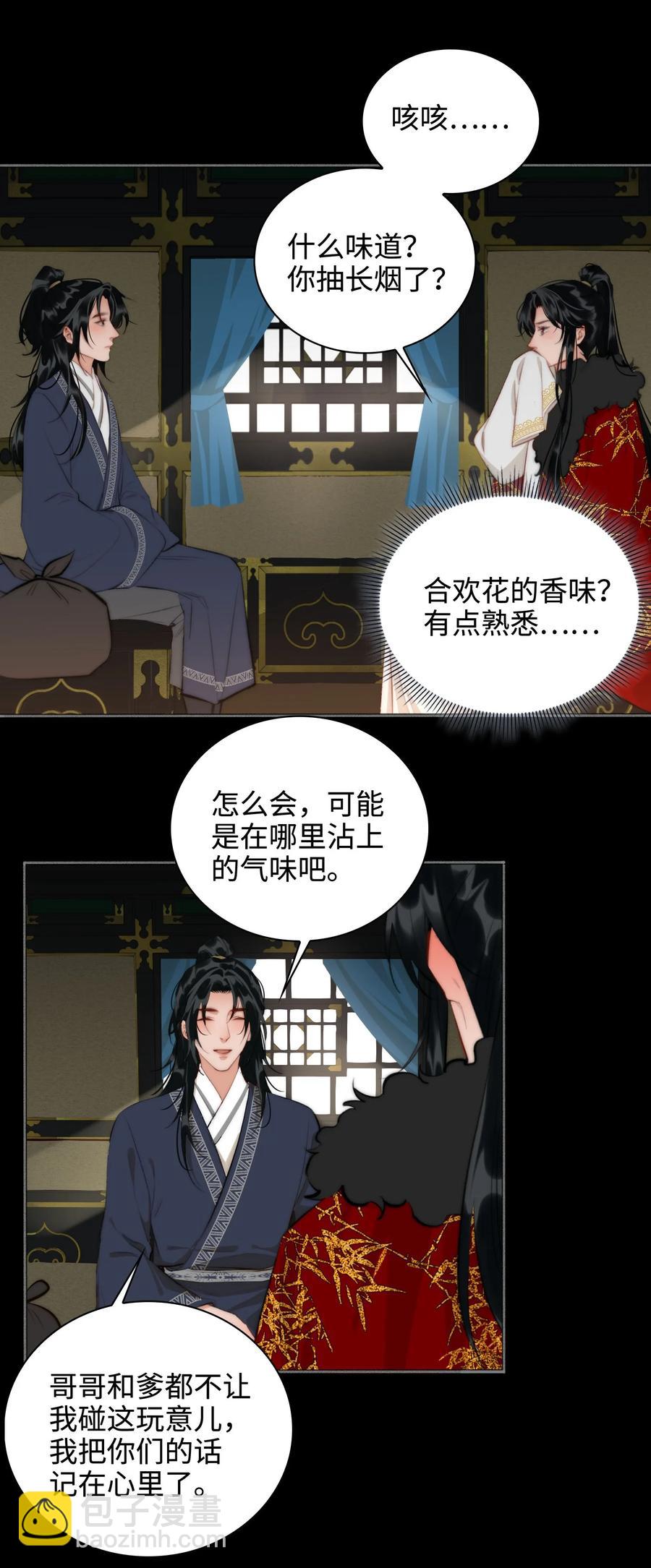 第46话 山雨将至-第53话