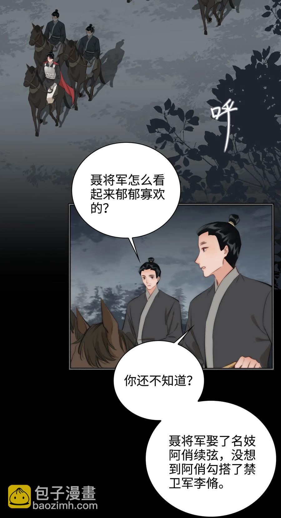 第46话 山雨将至-第53话