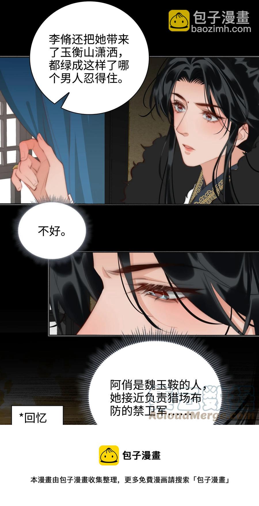 第46话 山雨将至-第53话