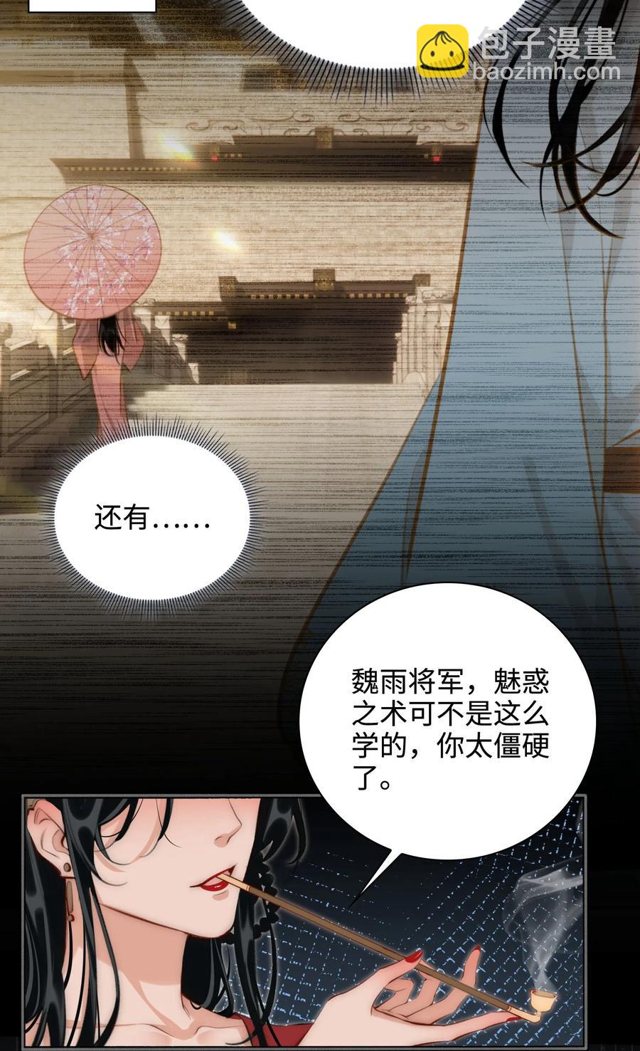 第46话 山雨将至-第53话