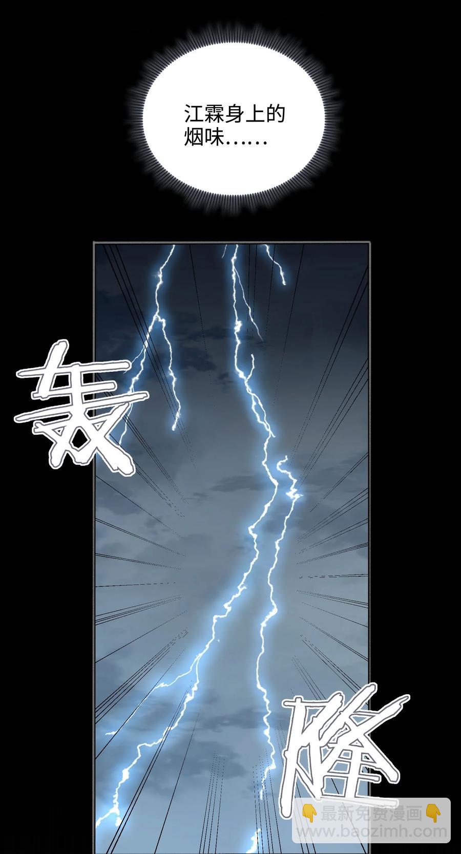 第46话 山雨将至-第53话