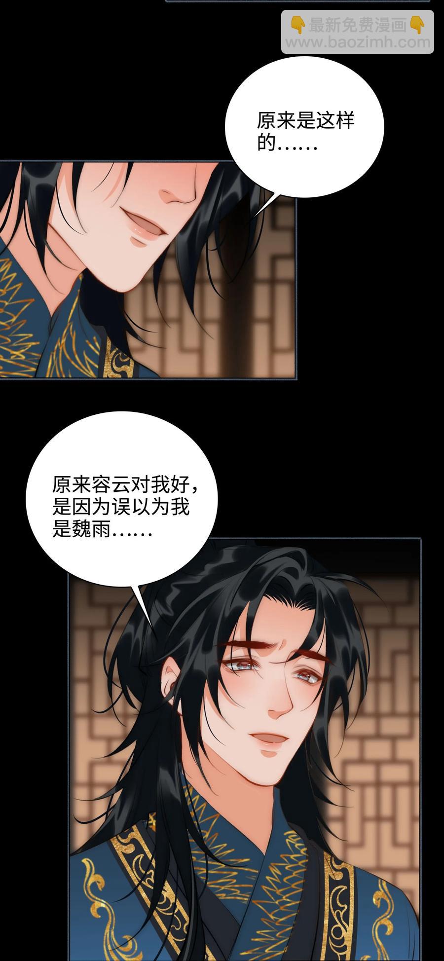 第46话 山雨将至-第53话