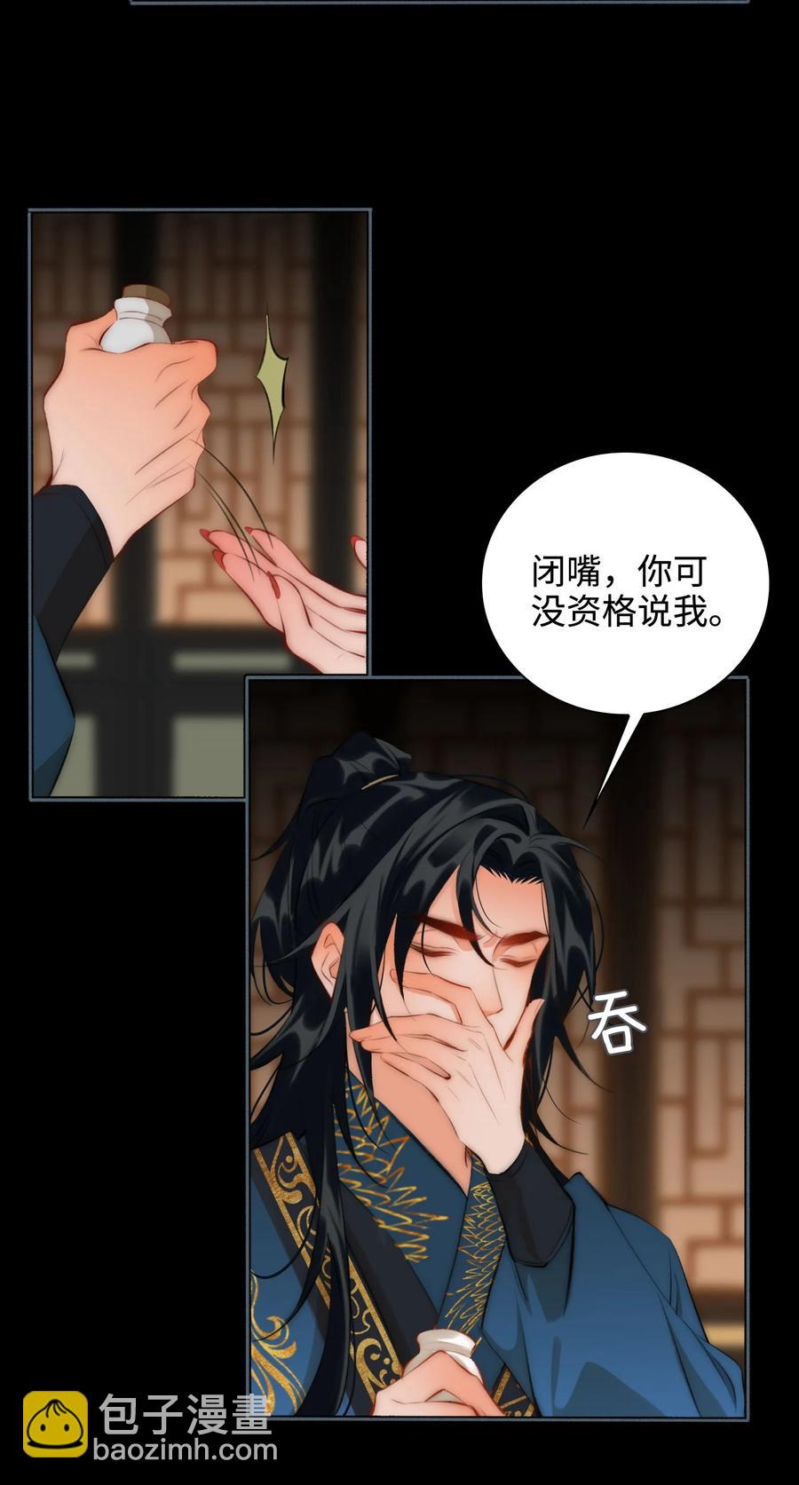 第46话 山雨将至-第53话
