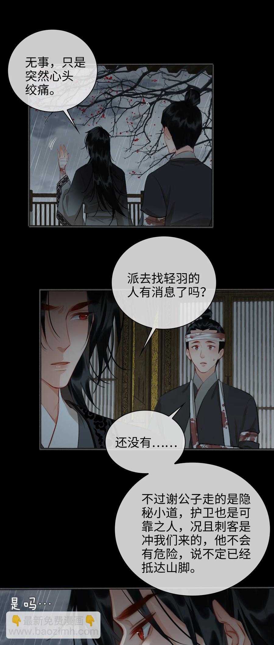 第48话 千钧一发-第55话