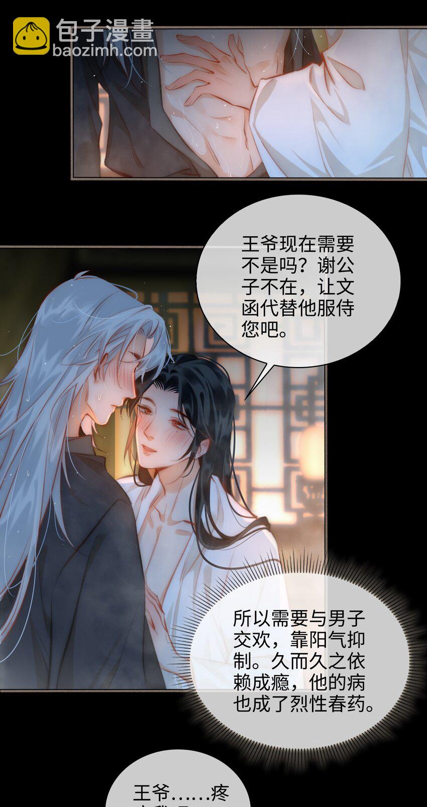 第50话 思念-第57话