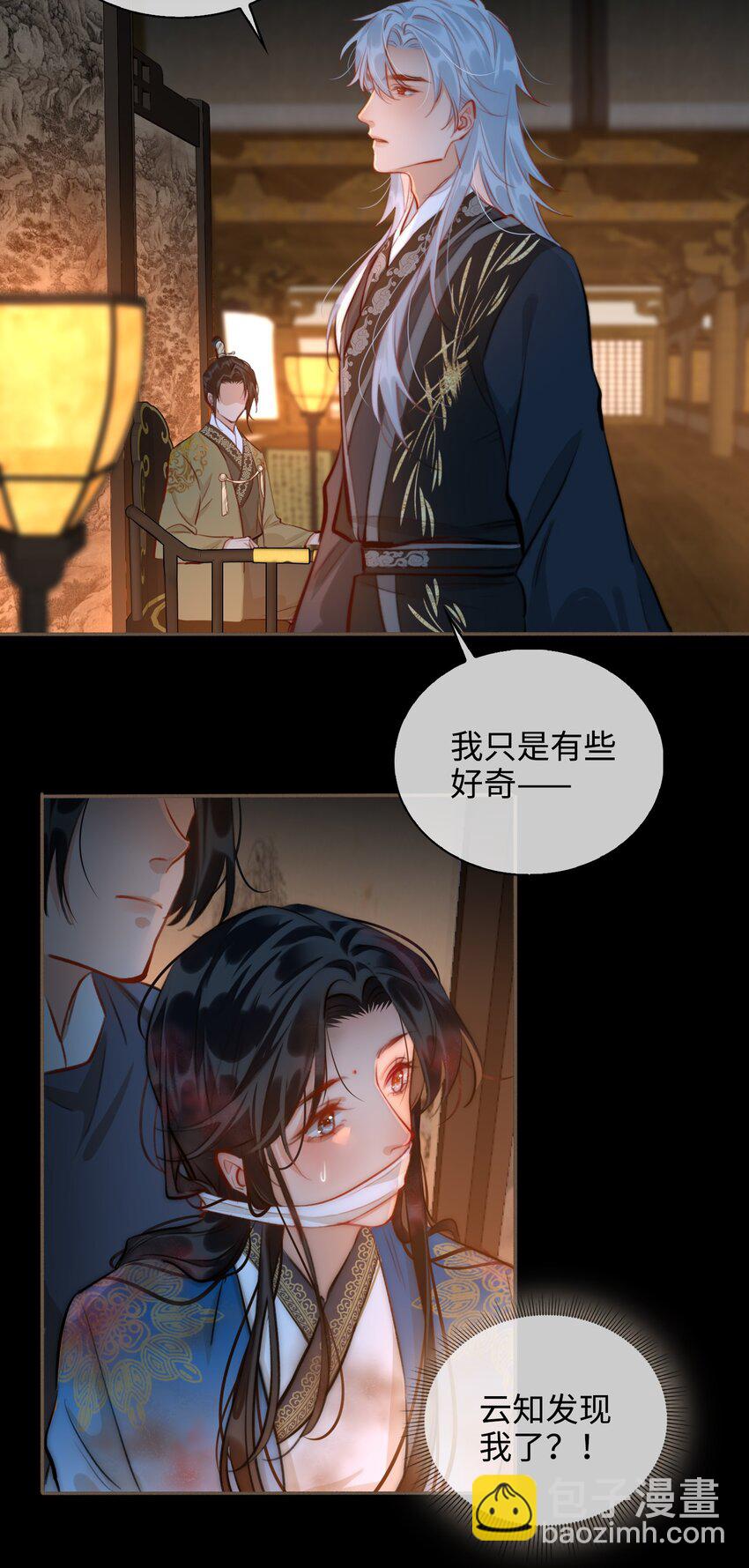 第52话 敢动我的人！-第59话