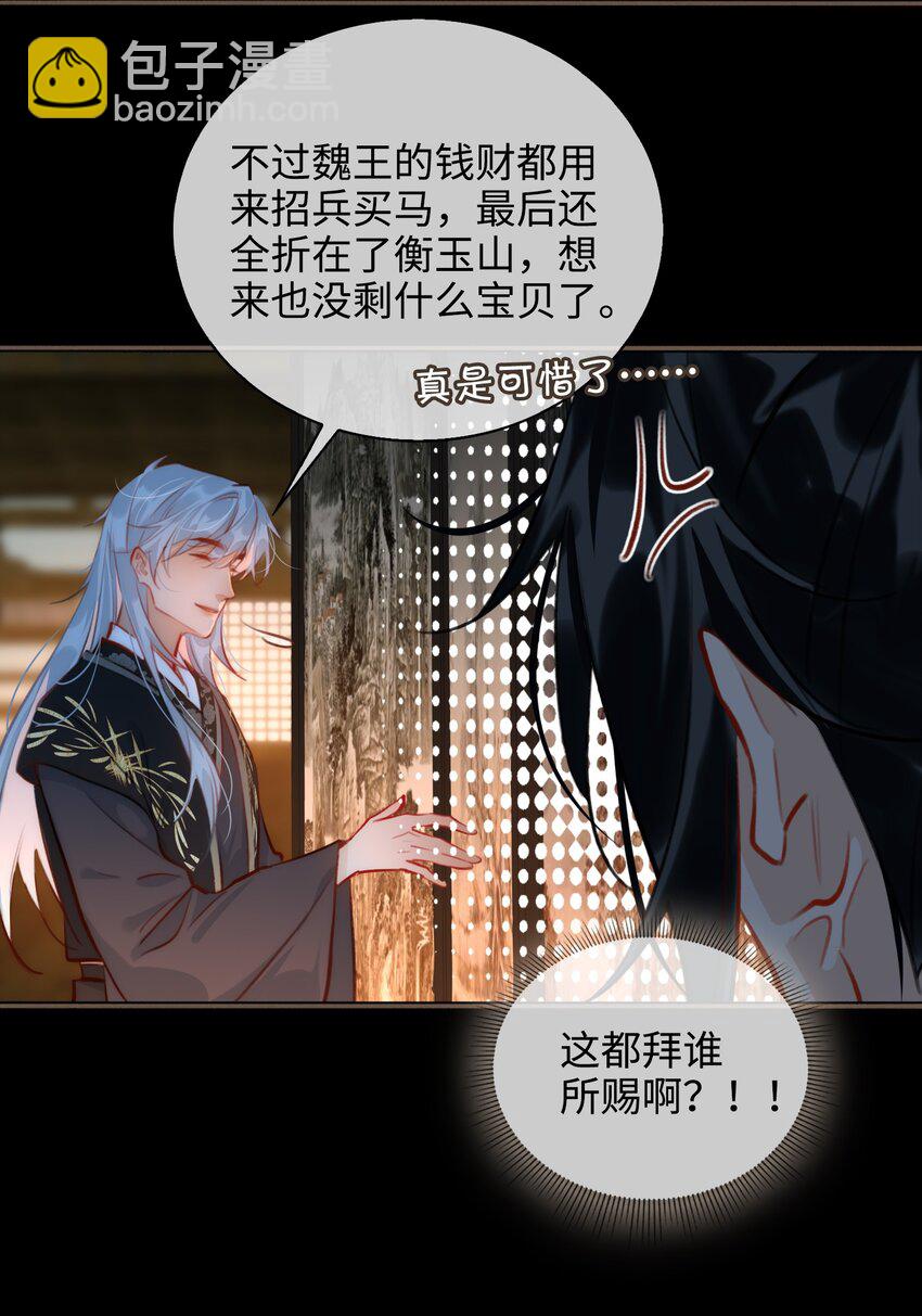 第52话 敢动我的人！-第59话