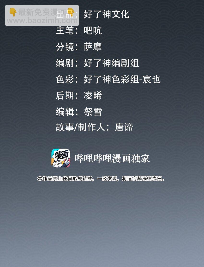 第52话 敢动我的人！-第59话