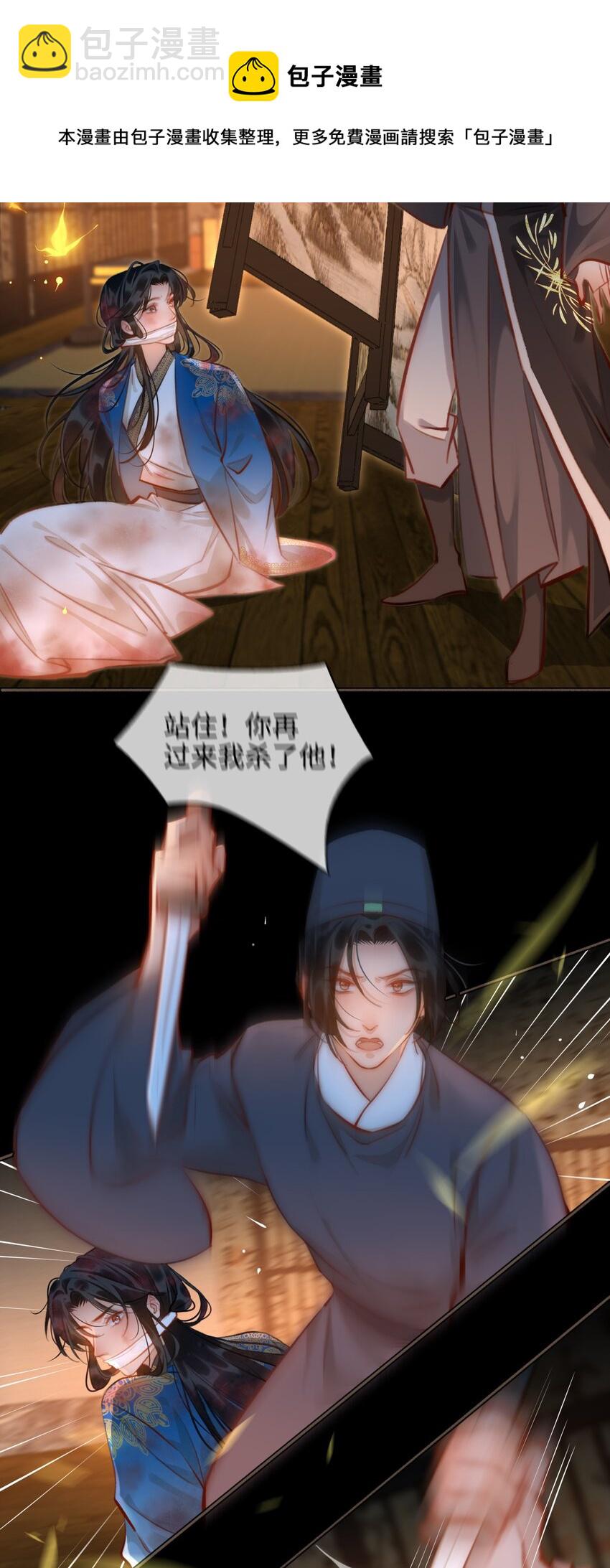 第52话 敢动我的人！-第59话