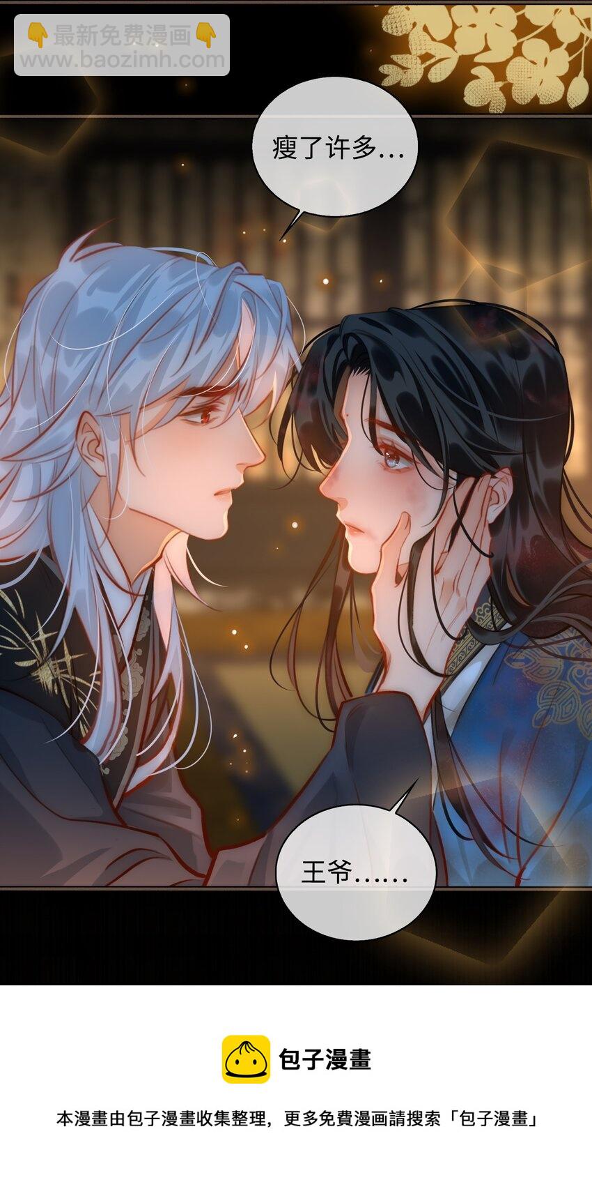 第52话 敢动我的人！-第59话
