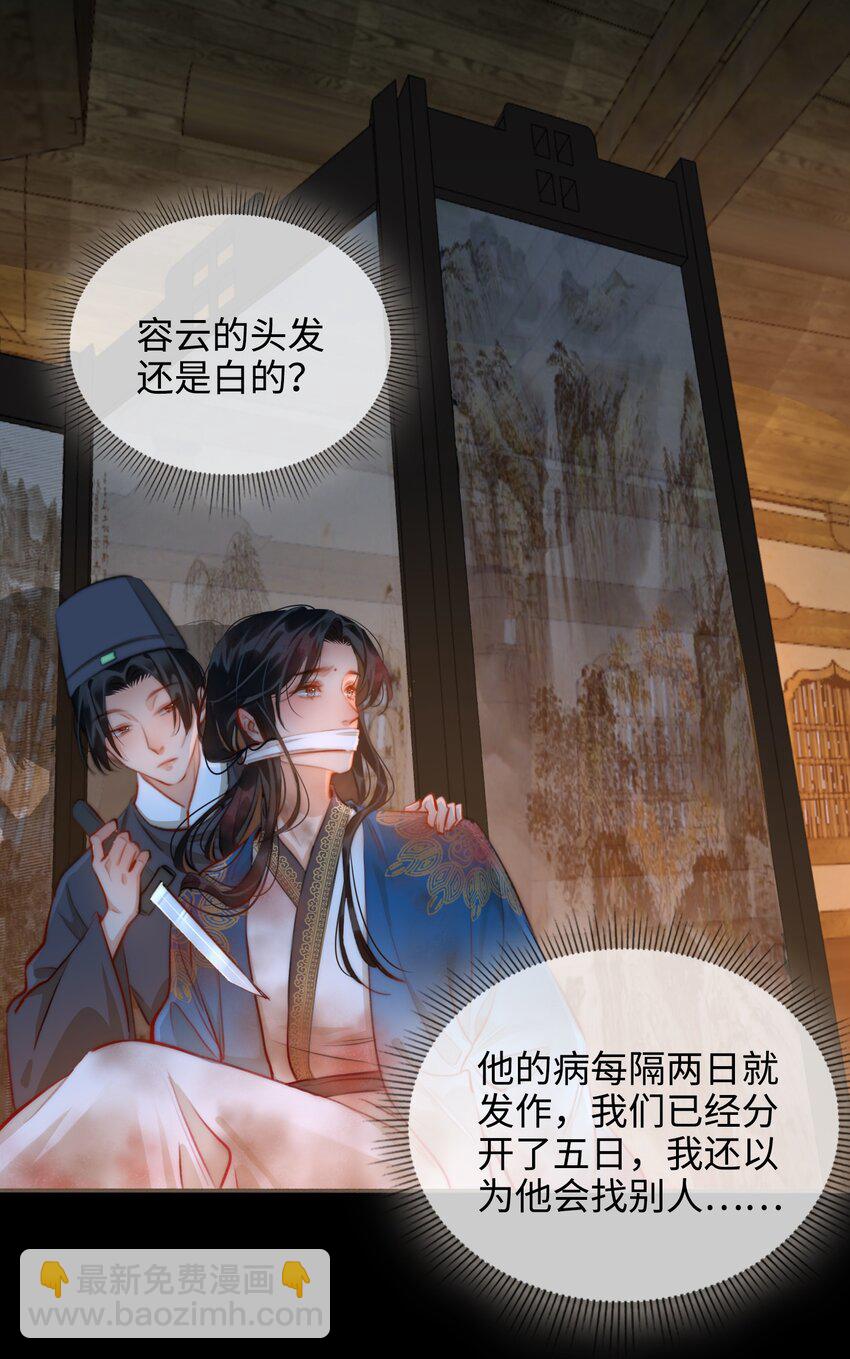 第52话 敢动我的人！-第59话