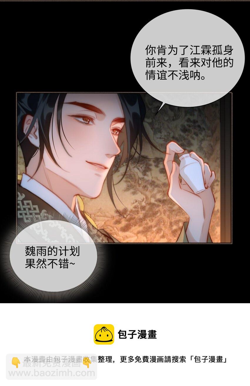 第52话 敢动我的人！-第59话