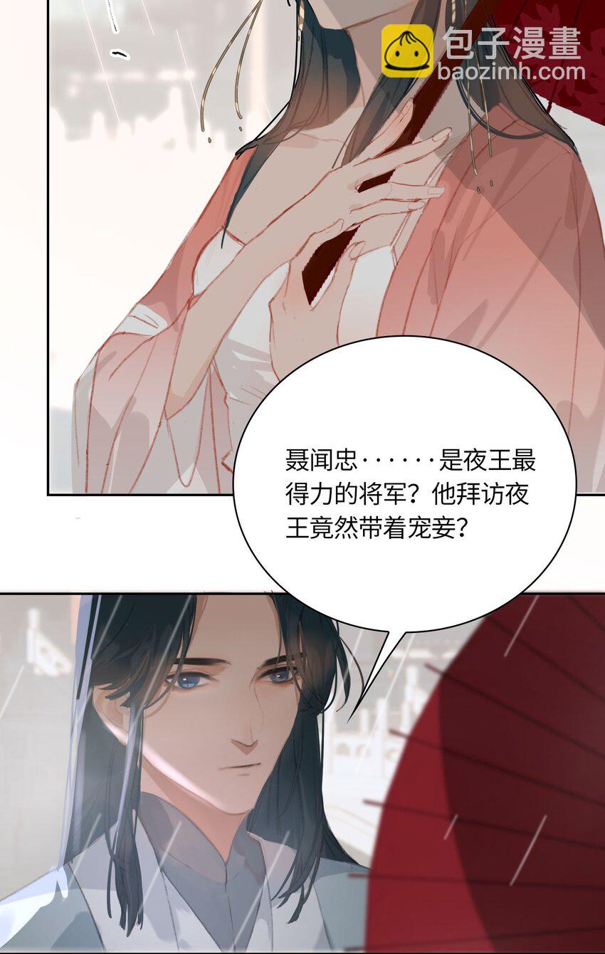 第4话 故人？！-第5话