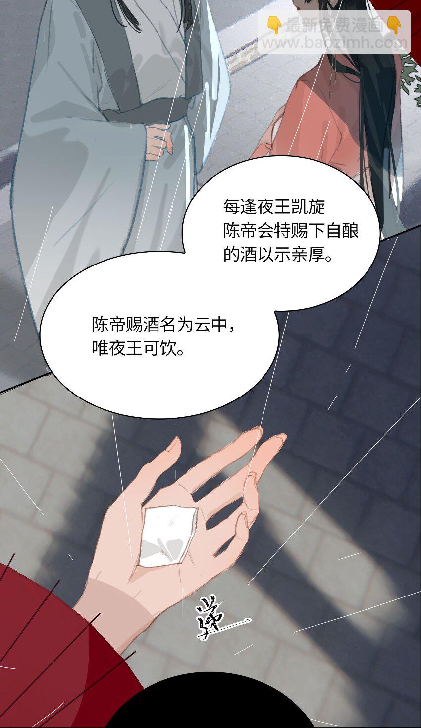 第4话 故人？！-第5话
