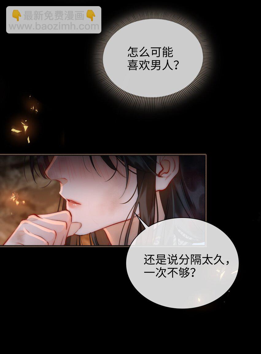 第54话 危机！-第61话