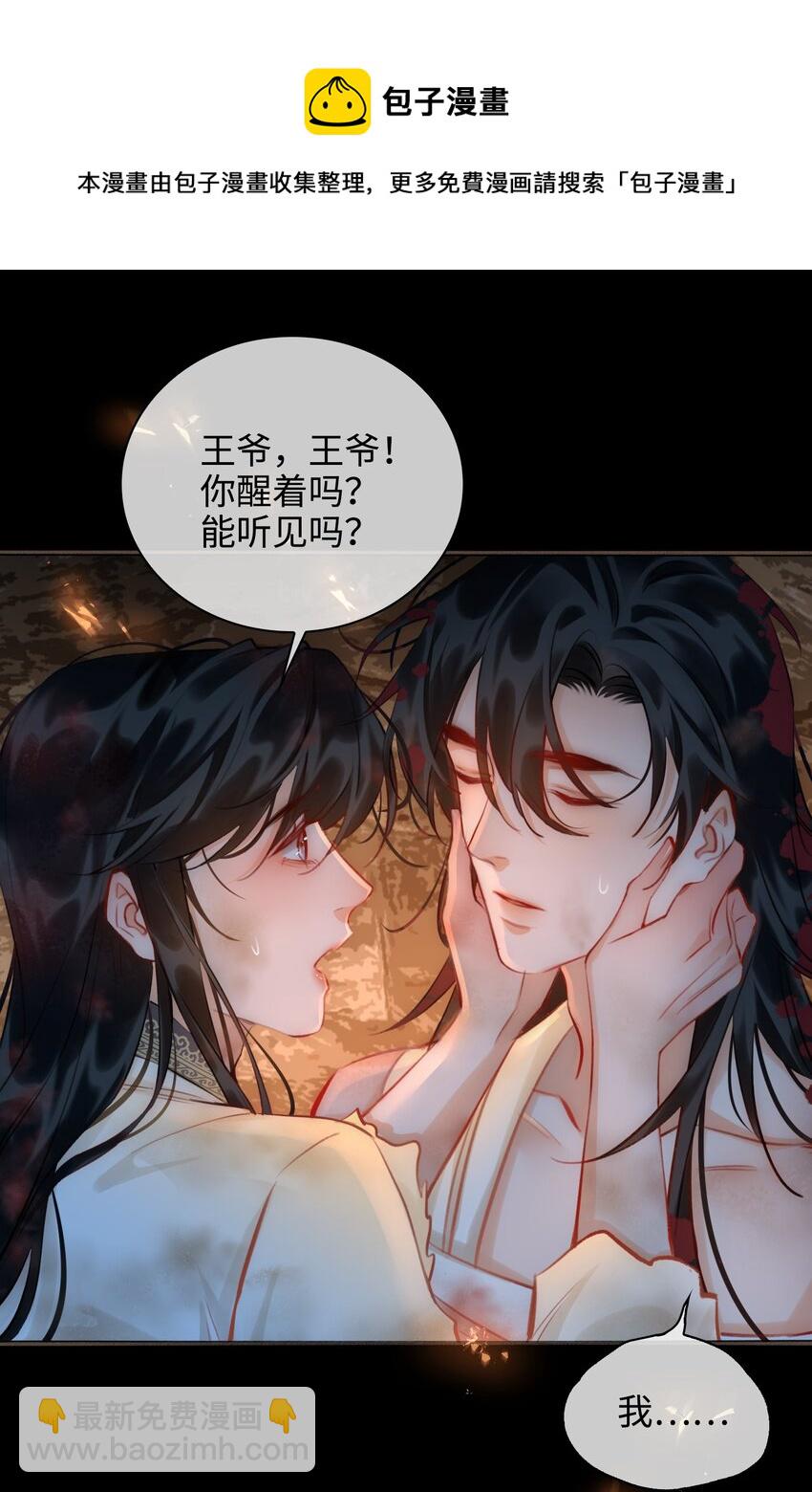 第54话 危机！-第61话