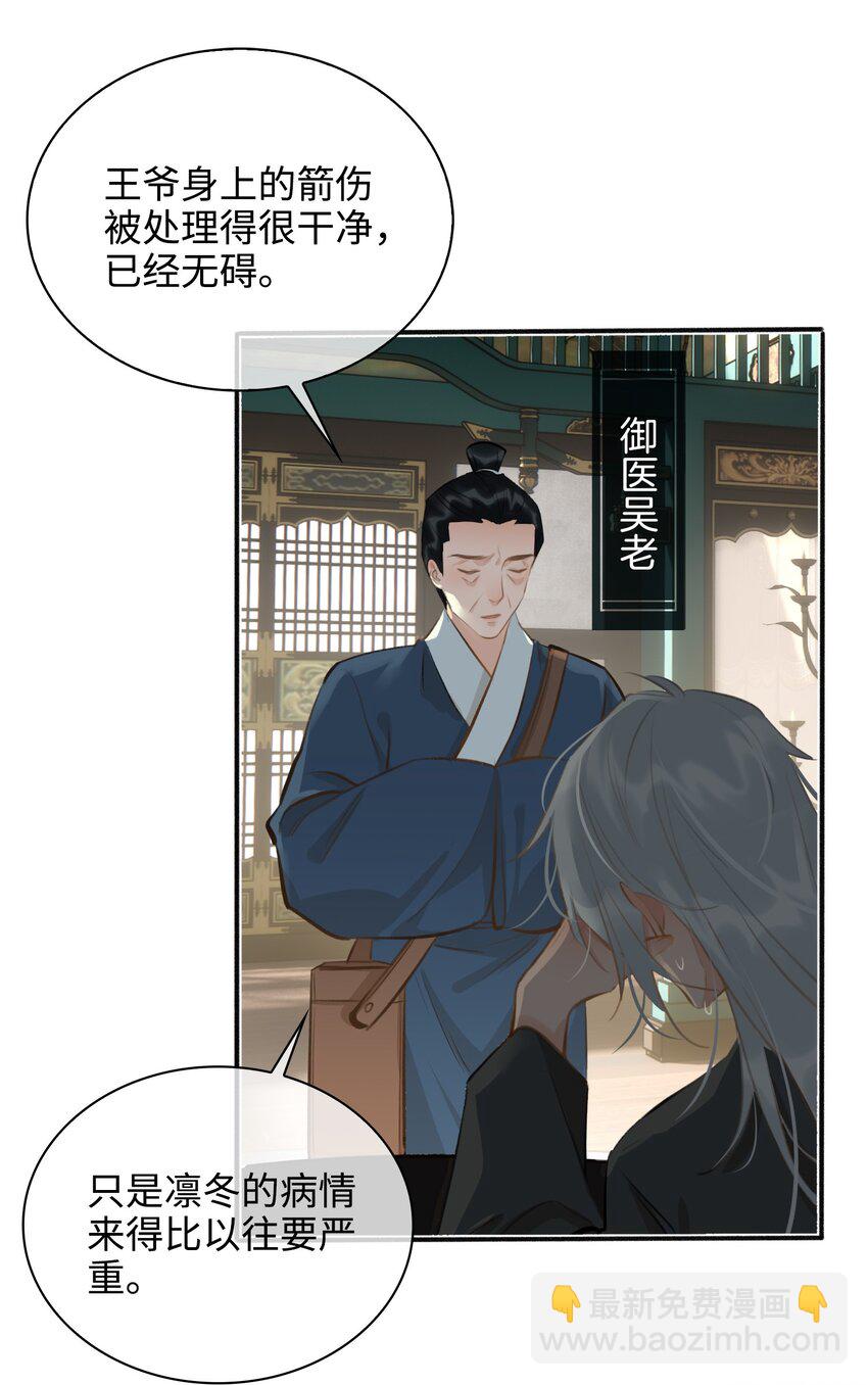 第56话 真相&mdash;他才是魏雨！-第63话