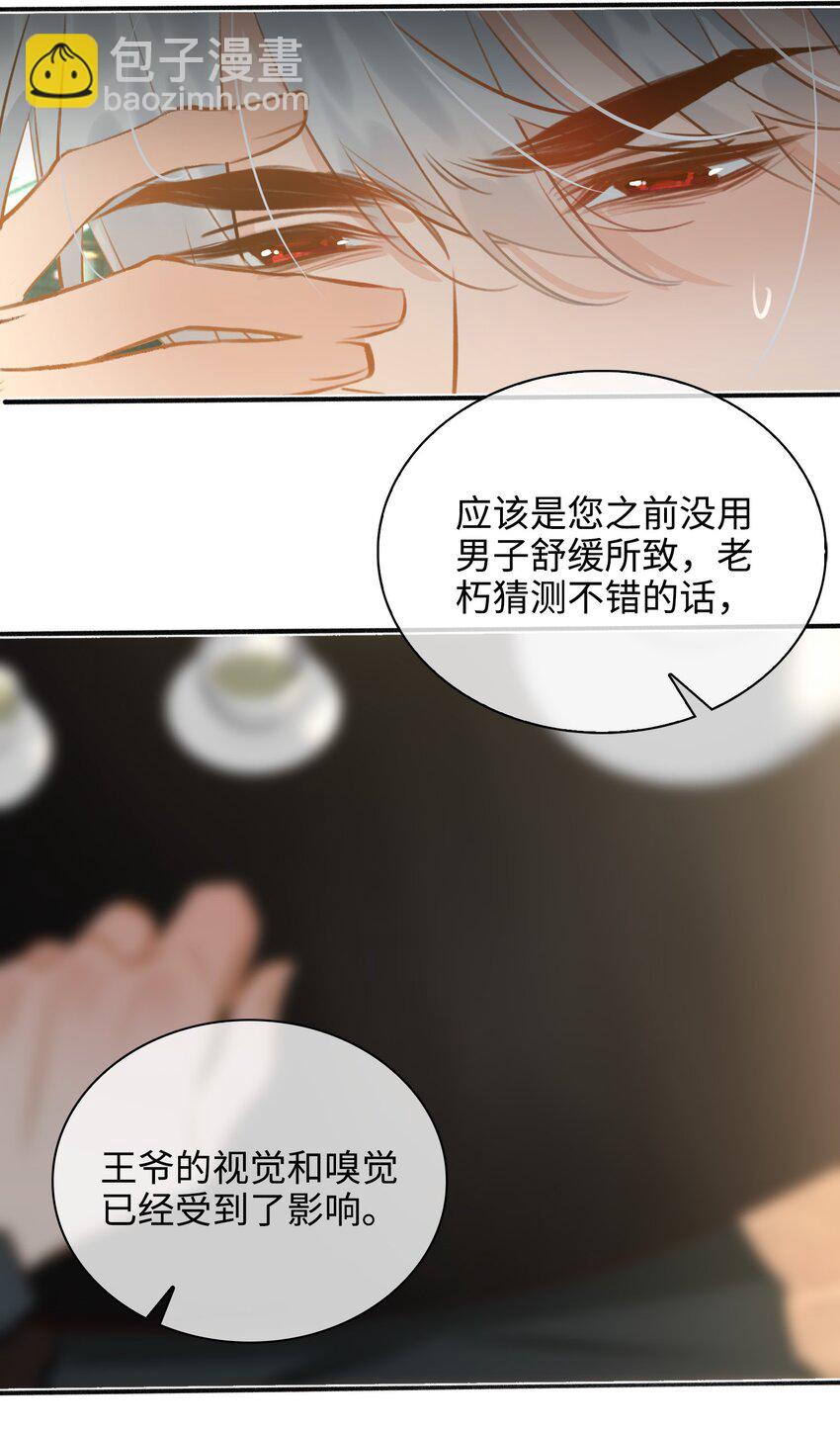第56话 真相&mdash;他才是魏雨！-第63话