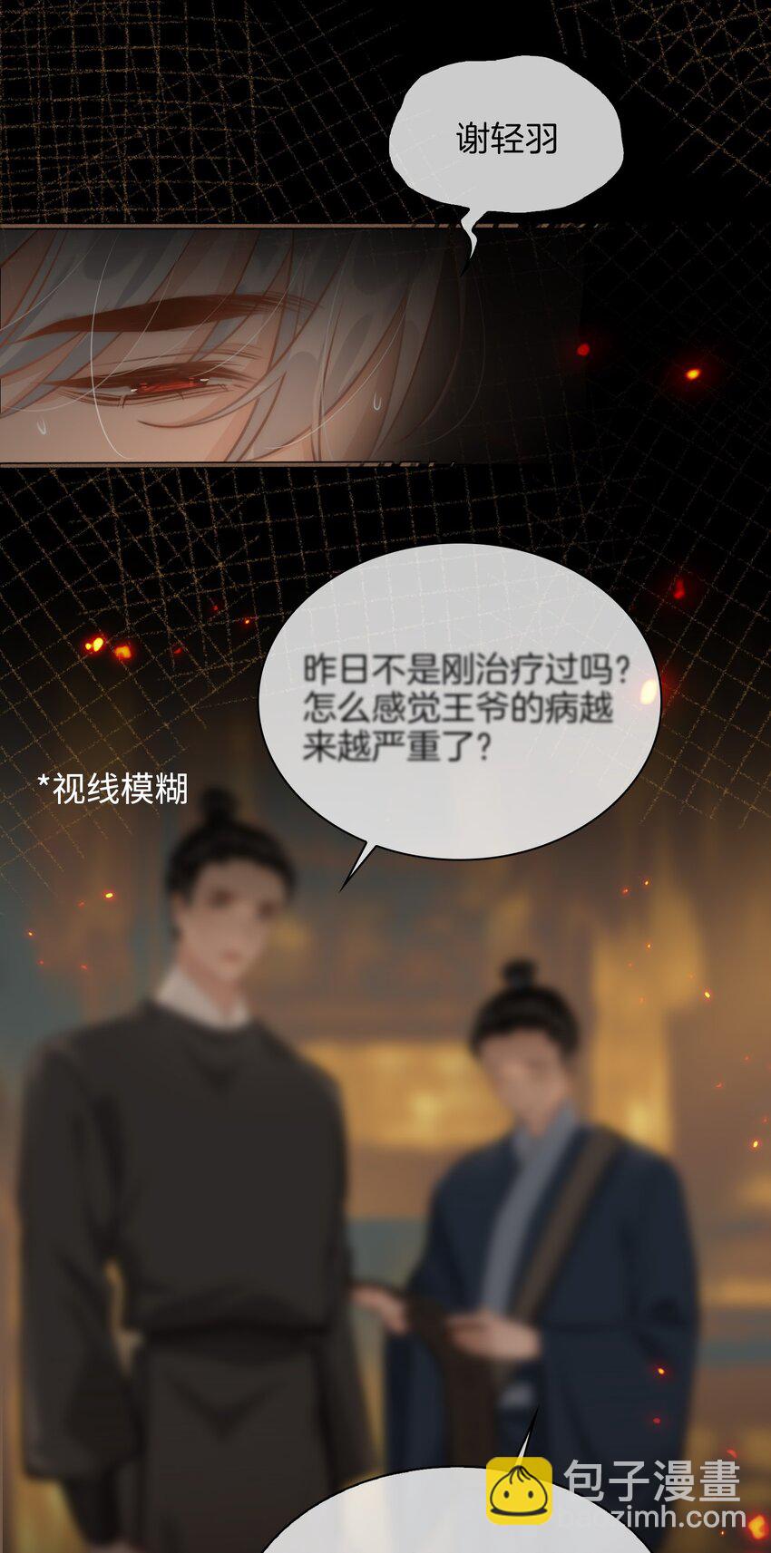 第56话 真相&mdash;他才是魏雨！-第63话