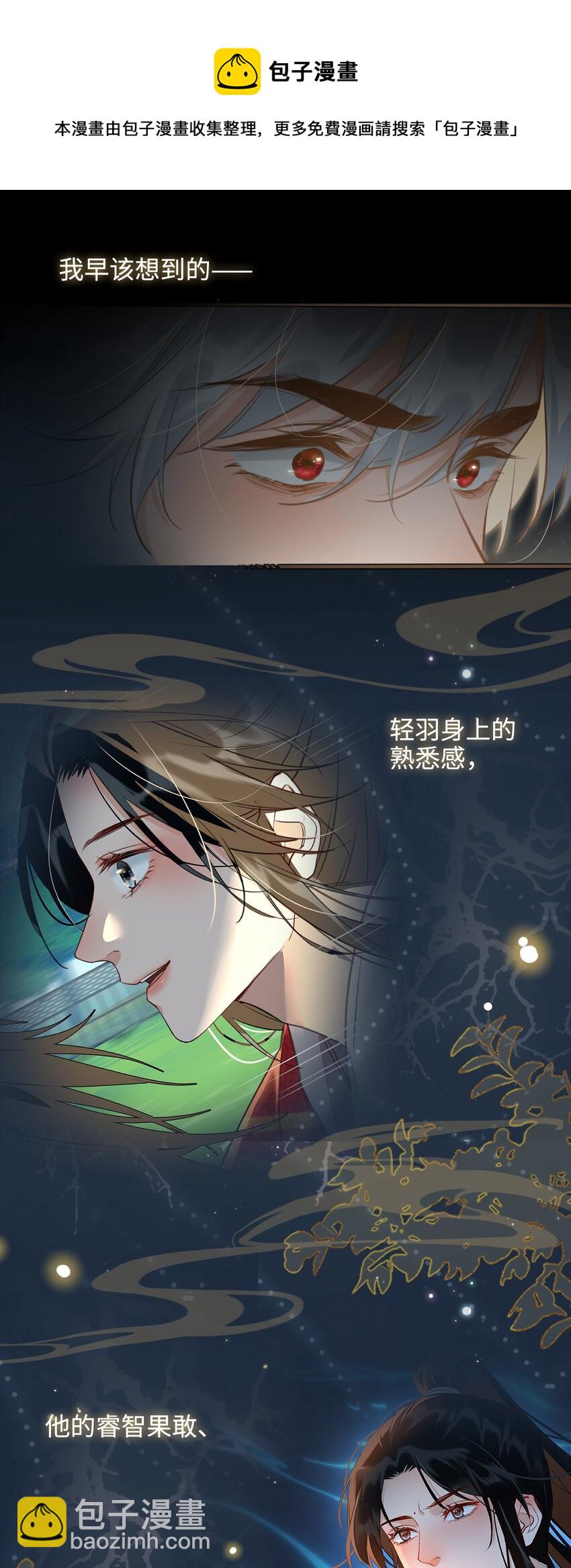 第56话 真相&mdash;他才是魏雨！-第63话