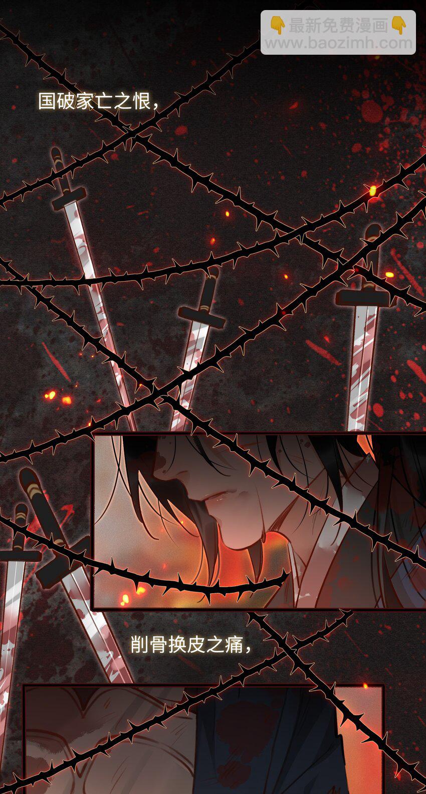 第56话 真相&mdash;他才是魏雨！-第63话