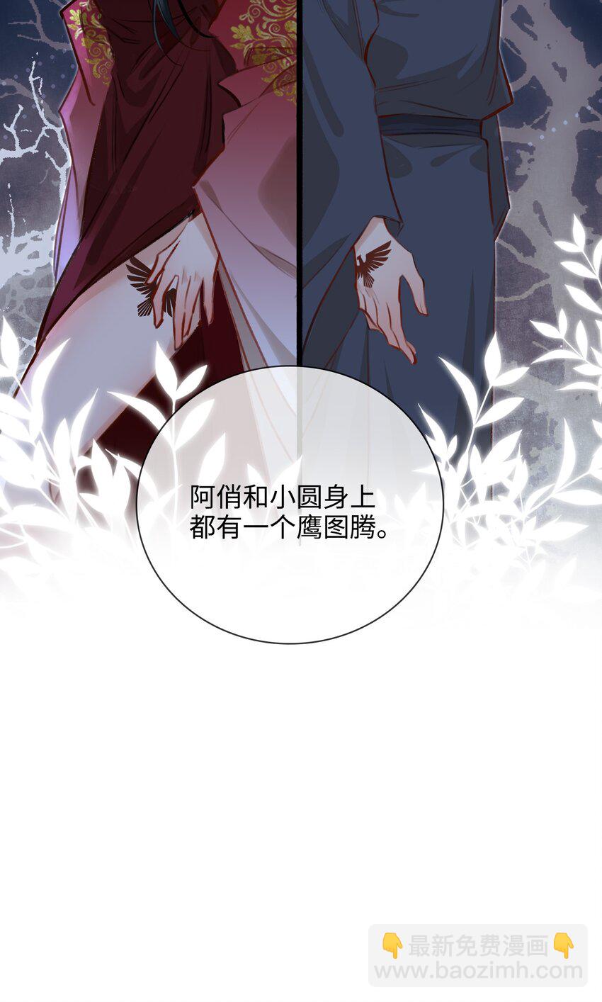 第56话 真相&mdash;他才是魏雨！-第63话