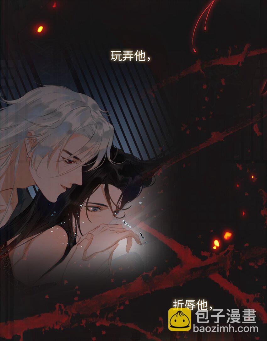 第56话 真相&mdash;他才是魏雨！-第63话