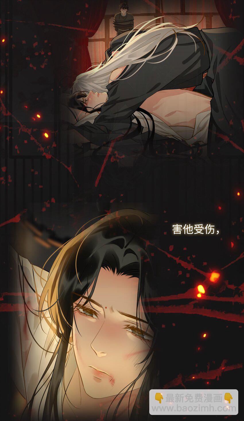 第56话 真相&mdash;他才是魏雨！-第63话