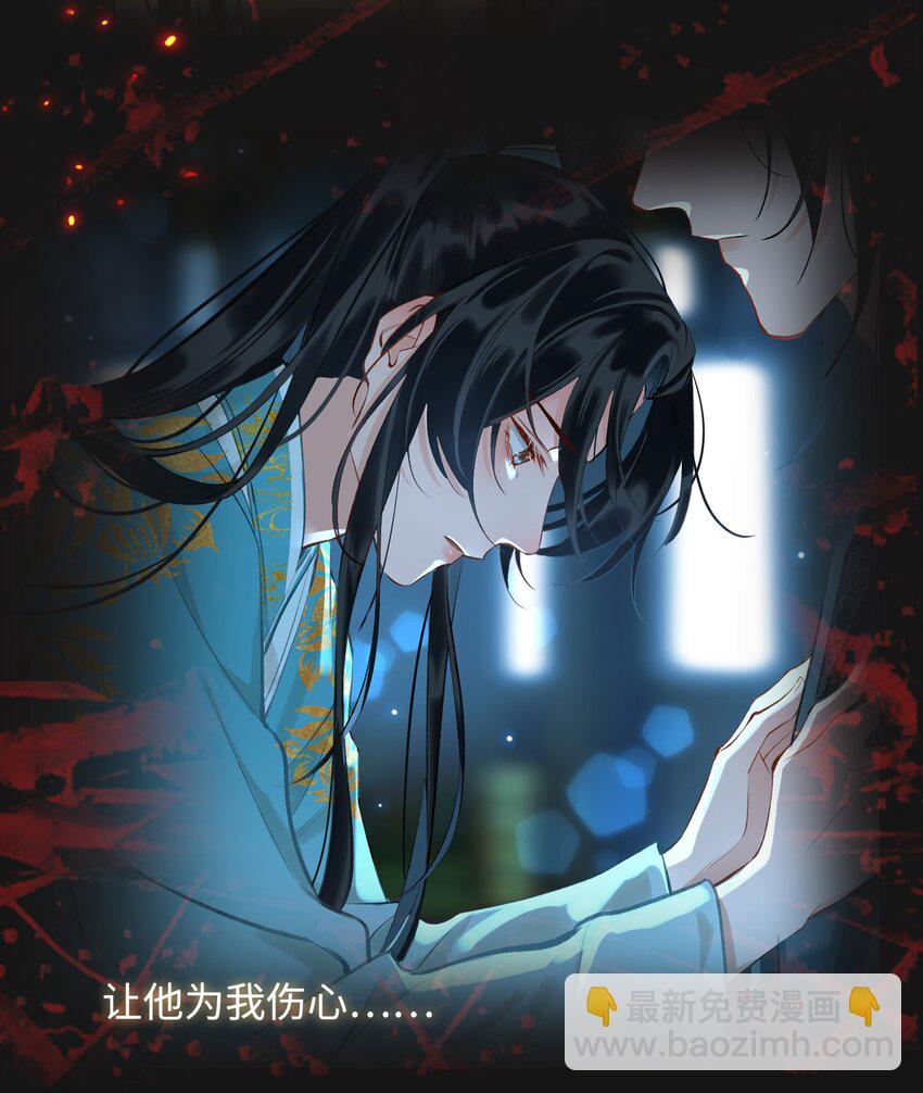 第56话 真相&mdash;他才是魏雨！-第63话