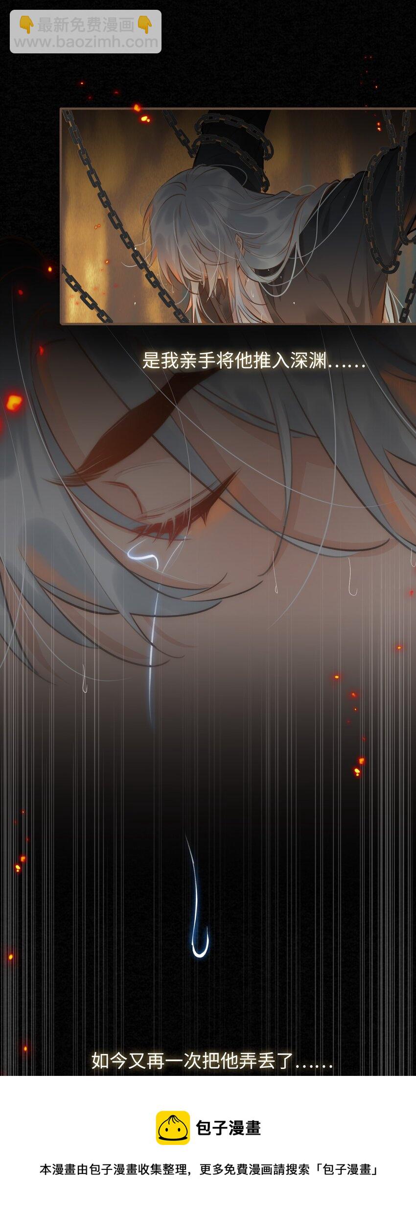第56话 真相&mdash;他才是魏雨！-第63话