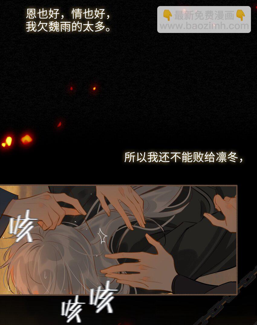 第56话 真相&mdash;他才是魏雨！-第63话
