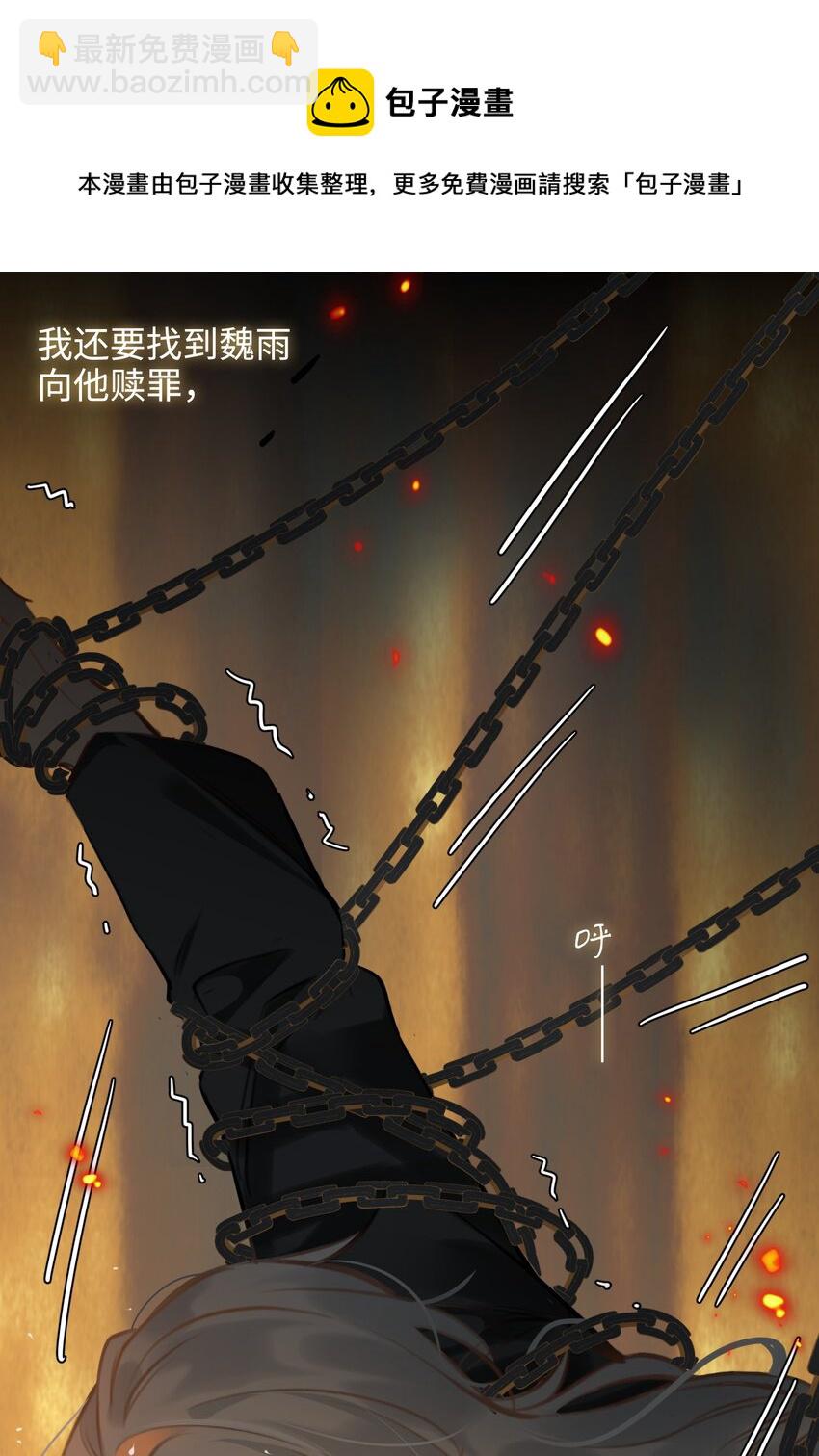 第56话 真相&mdash;他才是魏雨！-第63话