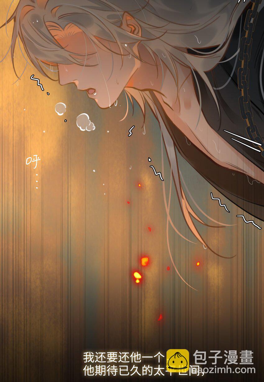 第56话 真相&mdash;他才是魏雨！-第63话