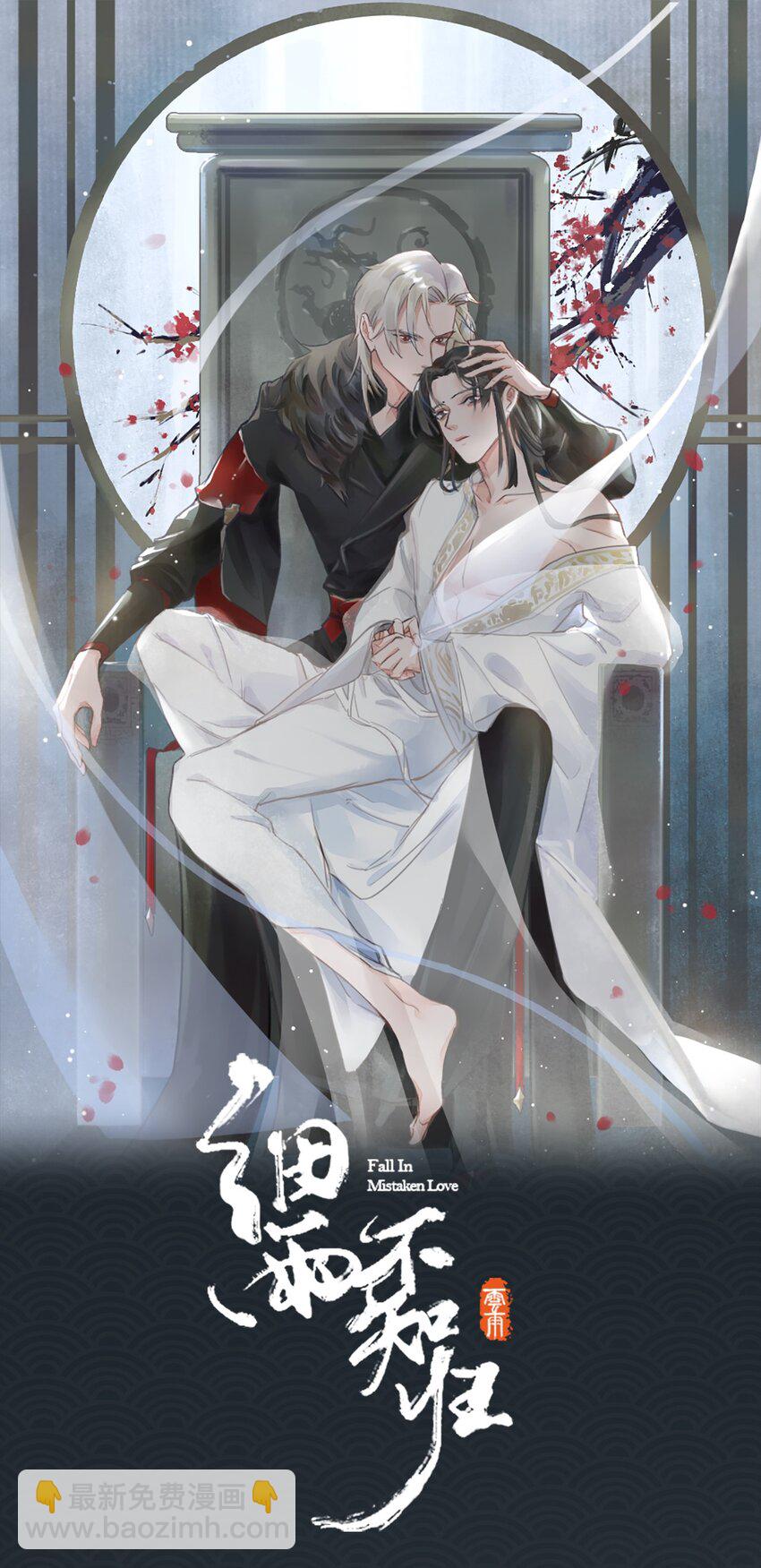 第56话 真相&mdash;他才是魏雨！-第63话
