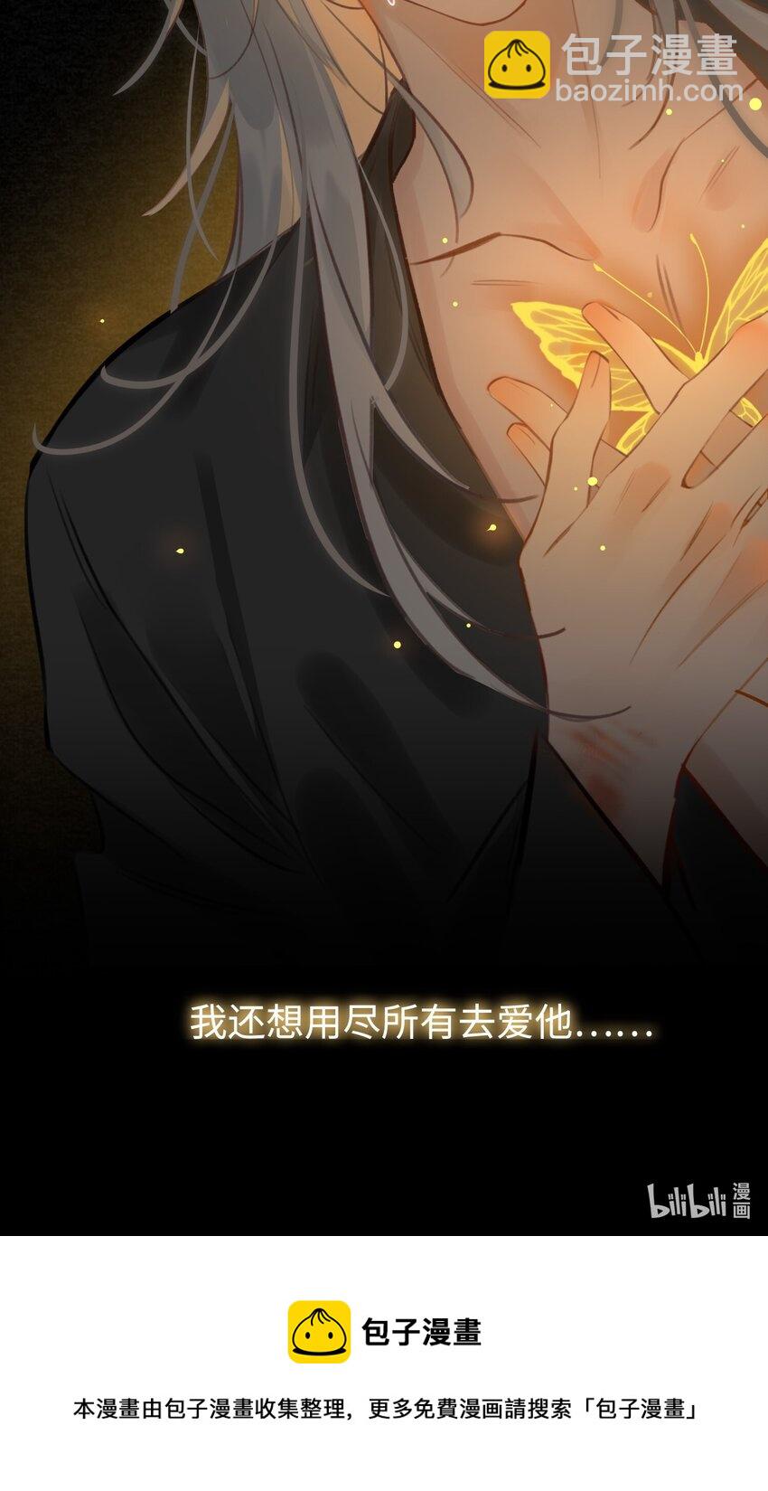 第56话 真相&mdash;他才是魏雨！-第63话