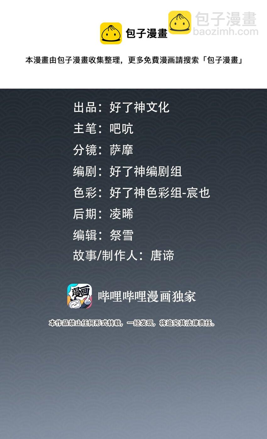 第56话 真相&mdash;他才是魏雨！-第63话