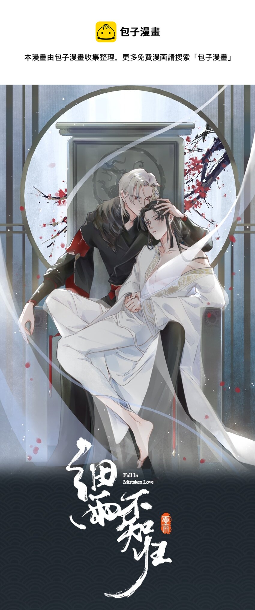第58话 重聚-第65话