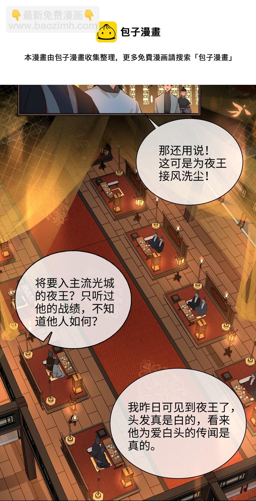 第58话 重聚-第65话