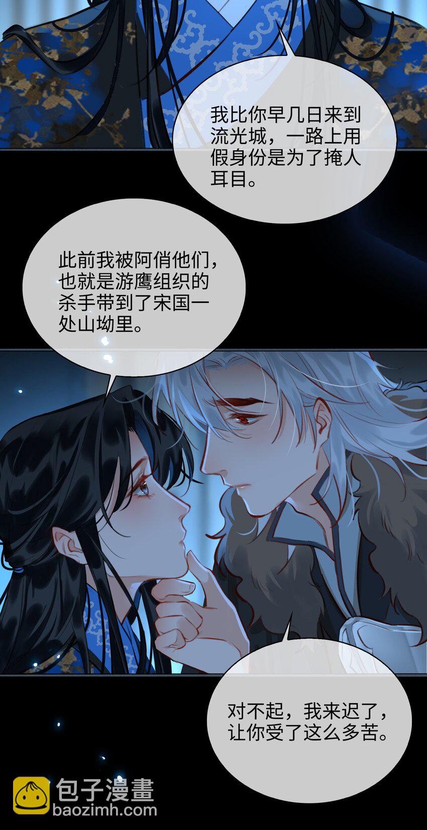 第59话 为你暖身-第67话