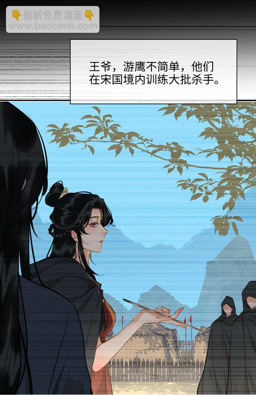 第59话 为你暖身-第67话